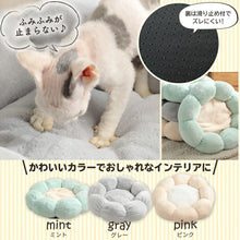 画像をギャラリービューアに読み込む, Cute Flower Shape Cat Bed 可愛い花型ペット